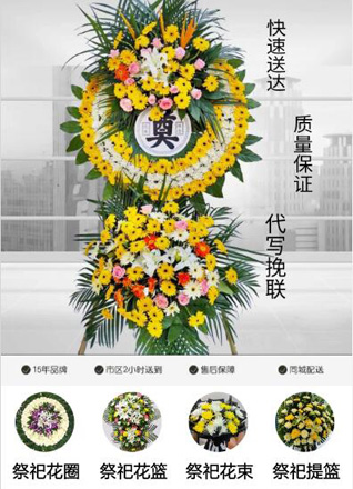 浙江省绍兴嵊州市甘霖镇查村村花圈代送